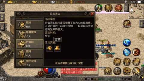 复古传奇元宝怎么获得