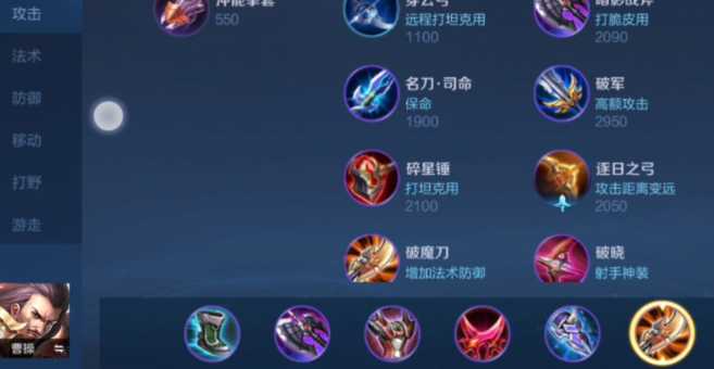 王者荣耀曹操对抗路最强出装是什么