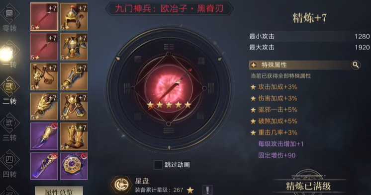 新盗墓笔记如何快速升级