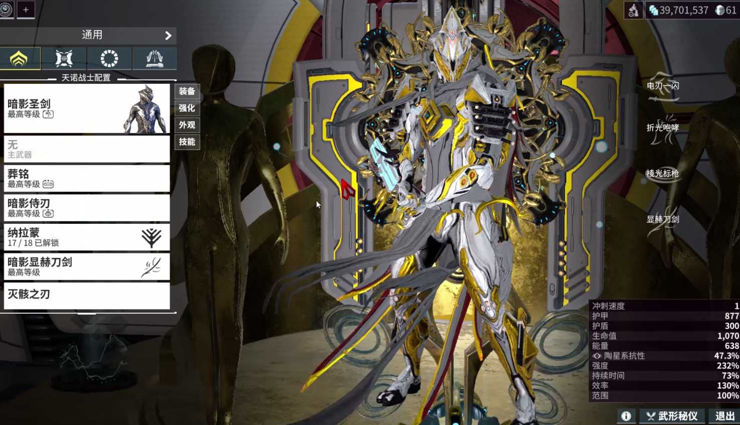 星际战甲新手战甲怎么选