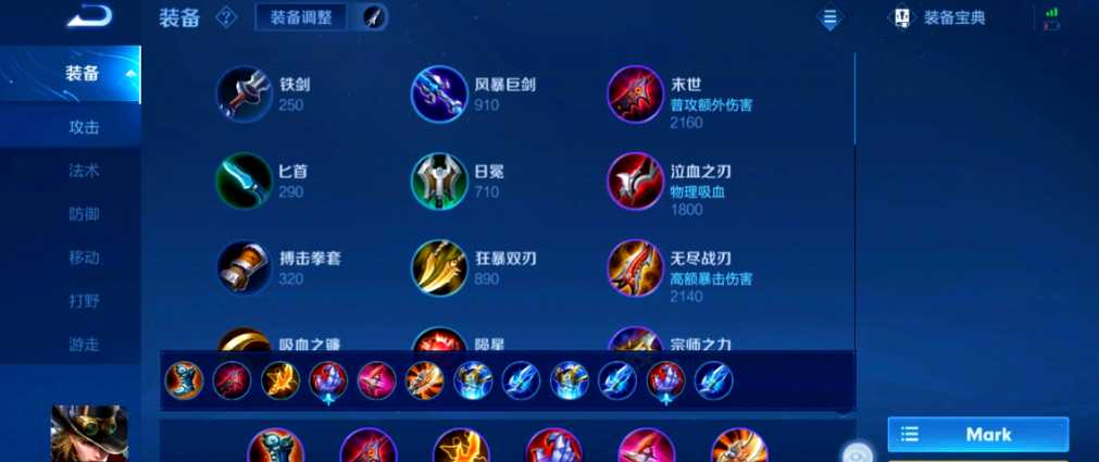 王者荣耀马可最强出装怎么出