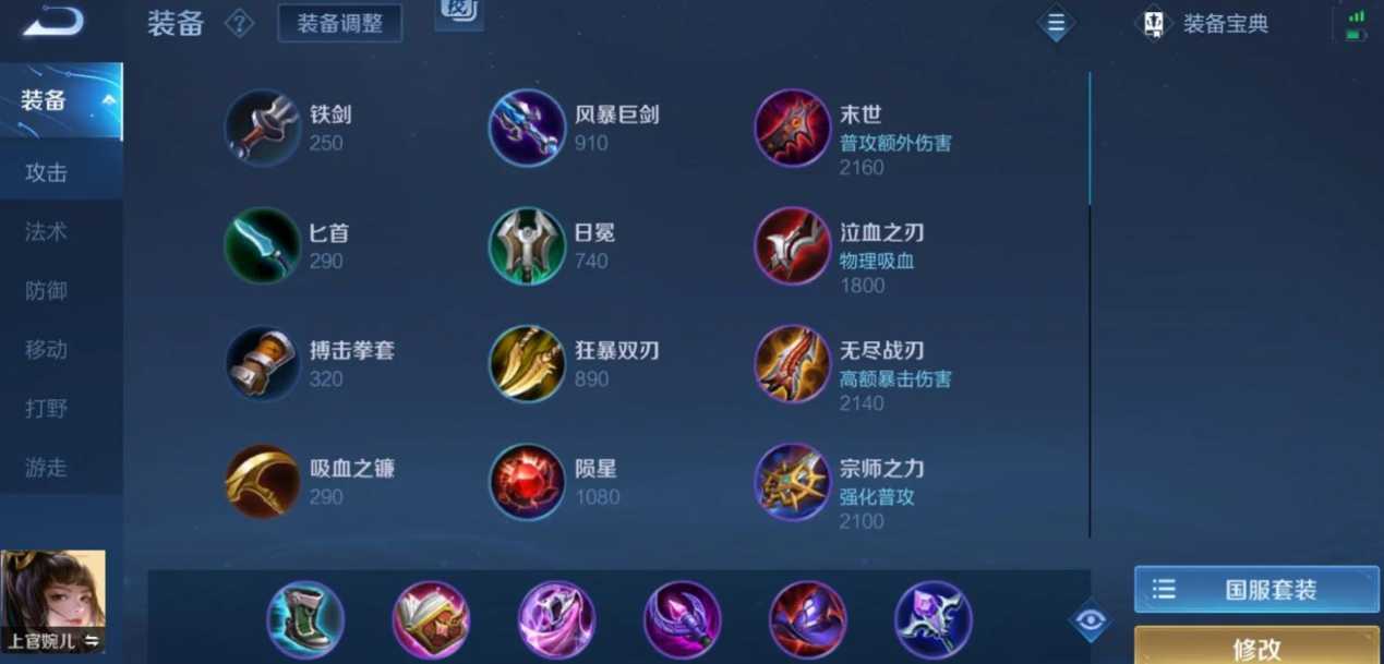 王者荣耀上官的出装铭文怎么出