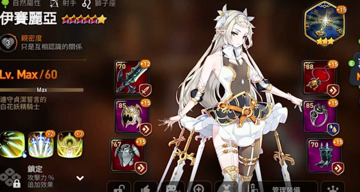 第七史诗伊赛丽亚带什么神器