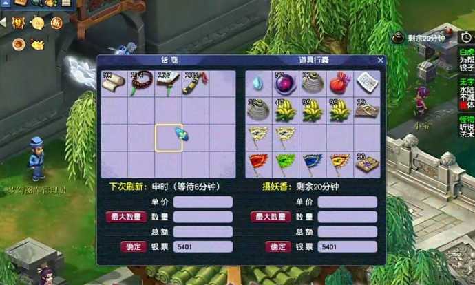 梦幻西游跑商有什么用