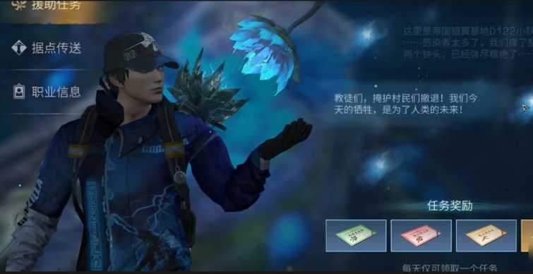 明日之后半感染者日常任务怎么做