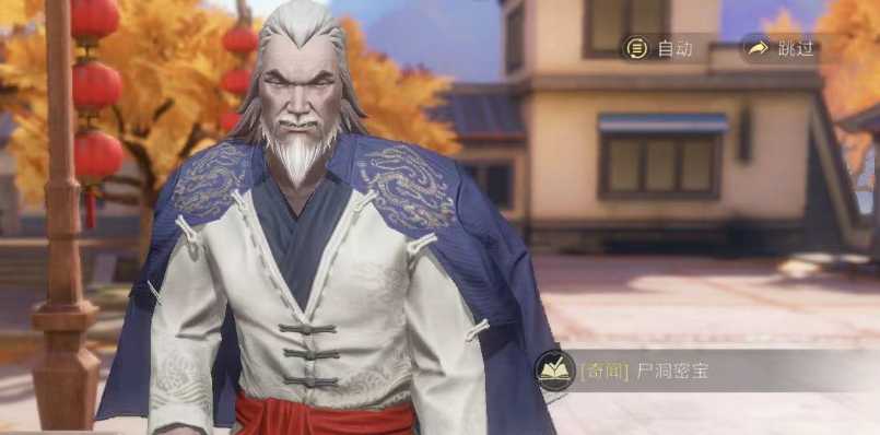 新盗墓笔记尸洞密宝怎么过