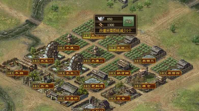 攻城掠地哪里能弄大量粮食