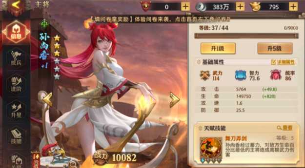 少年三国志零吴国前期阵容怎么搭配