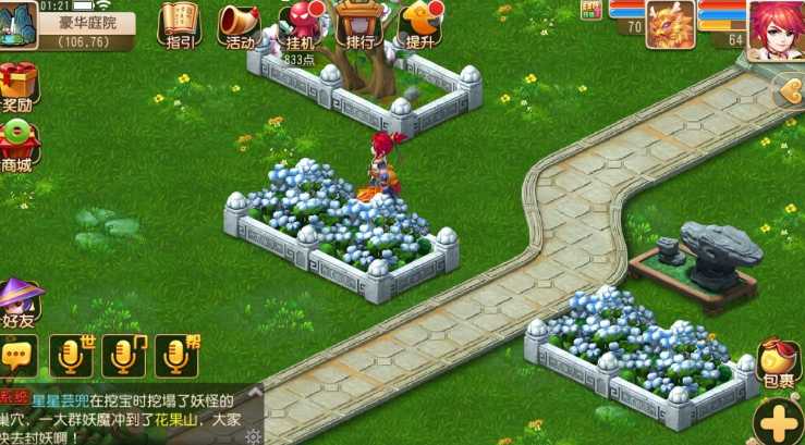 梦幻西游手游如何种植