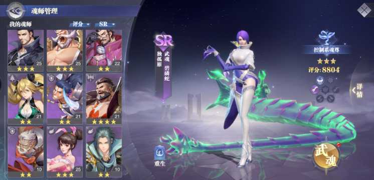 斗罗大陆魂师对决独孤雁阵容怎么搭配