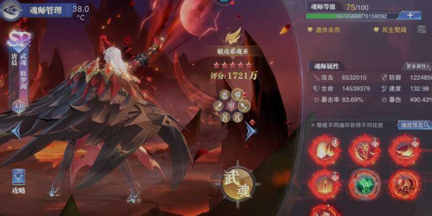 斗罗大陆魂师对决阵容唐晨怎么搭配