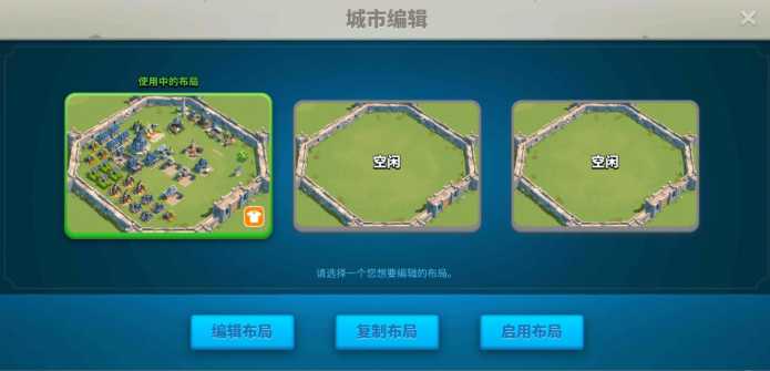 万国觉醒城内建筑怎么移动