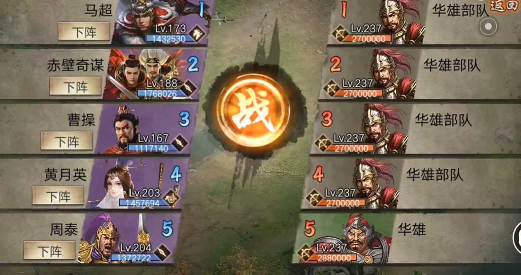 攻城掠地237副本平民怎么过