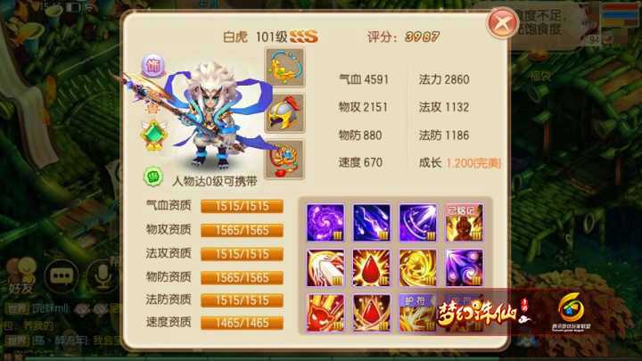 梦幻诛仙手游隐功宠打什么技能