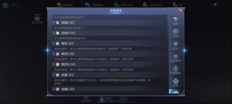 全民奇迹2斗士装备怎么配