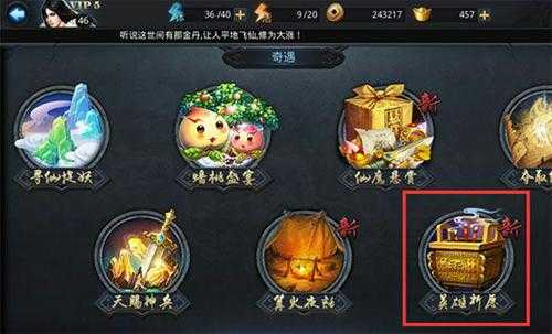 乱斗西游2祈愿怎么换