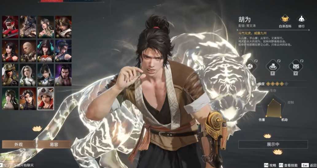 永劫无间胡为修行任务怎么做