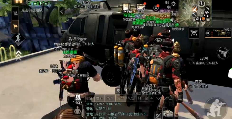 明日之后如何前往动荡之城