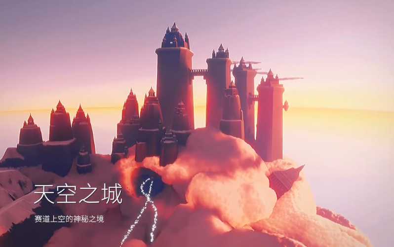 光遇怎么飞到天空之城