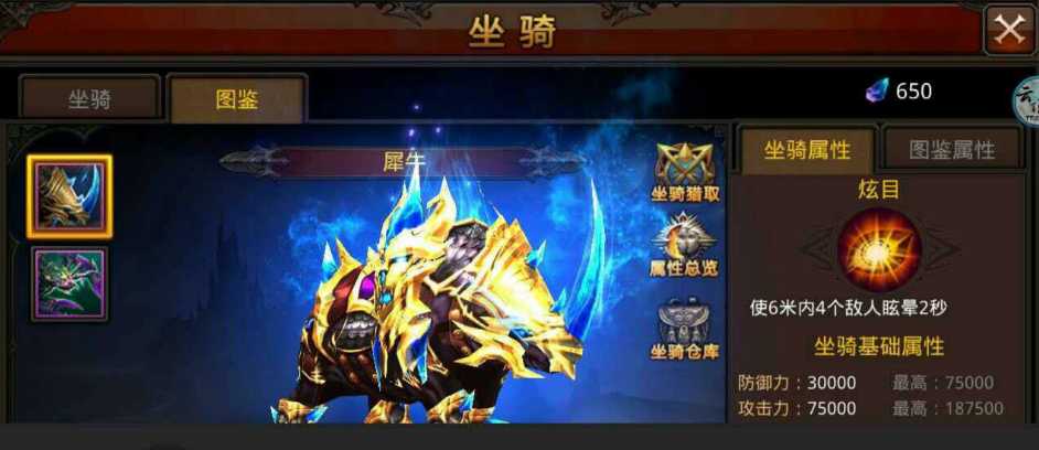 全民奇迹坐骑怎么获取