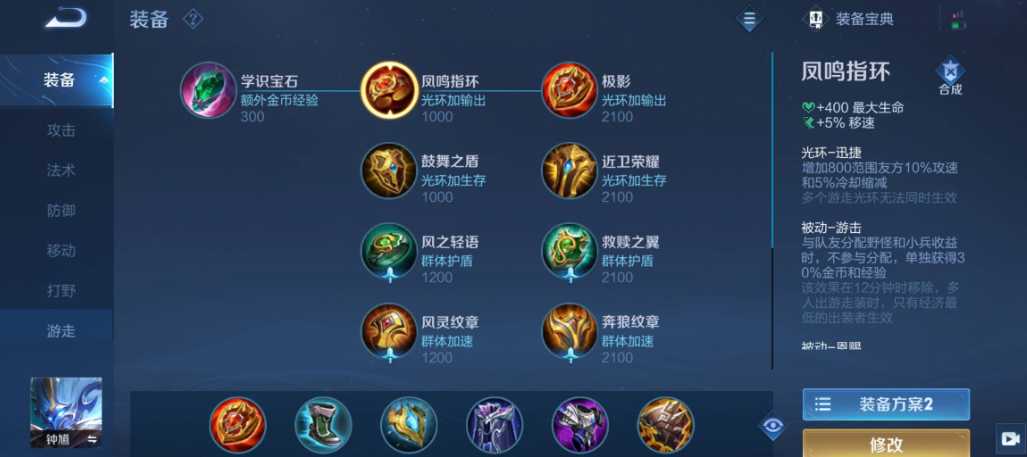 王者荣耀最强钟馗怎么出装