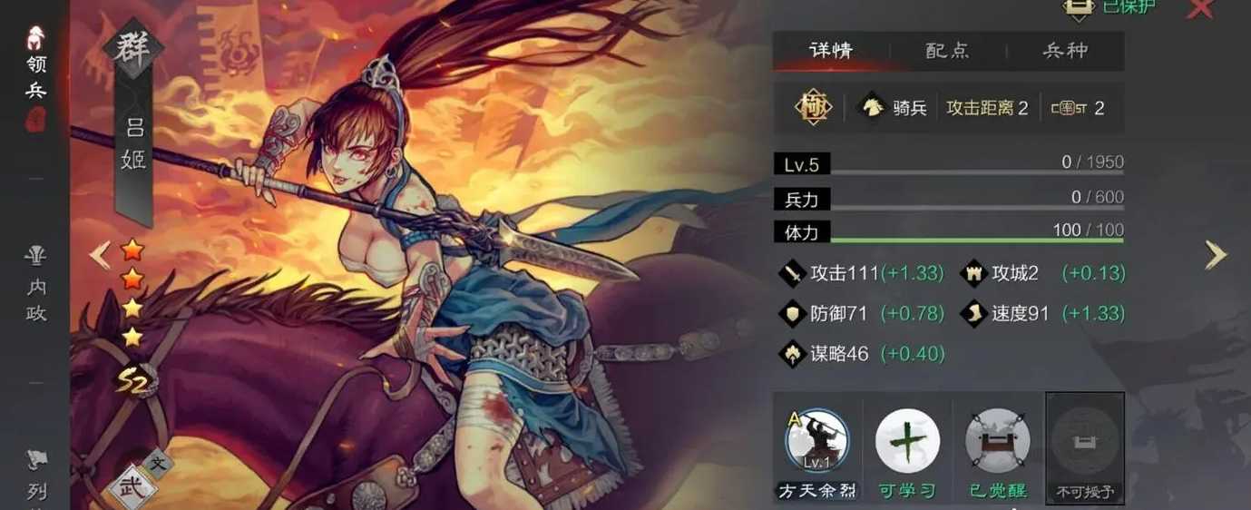 率土之滨吕姬曹仁哪个好