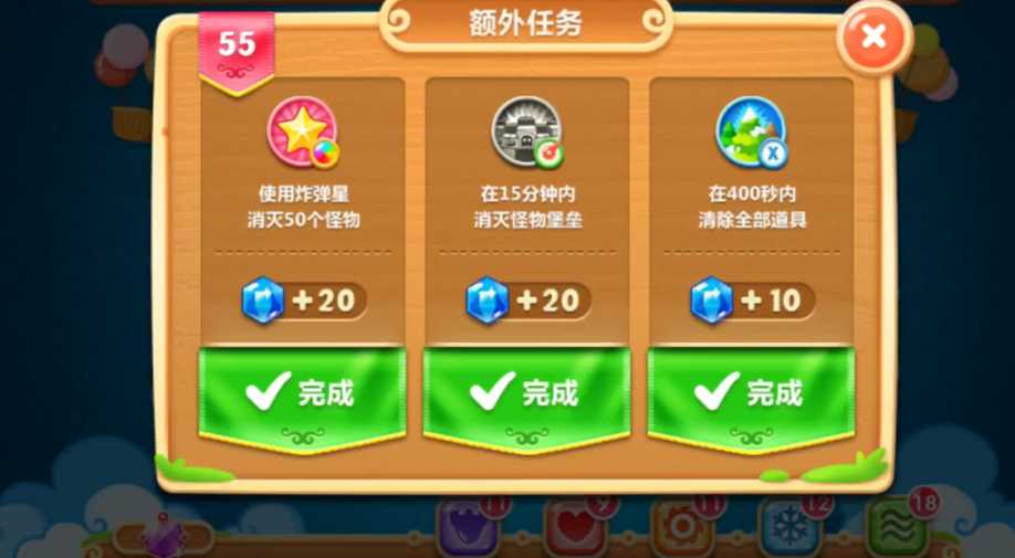 保卫萝卜2攻略55关怎么过