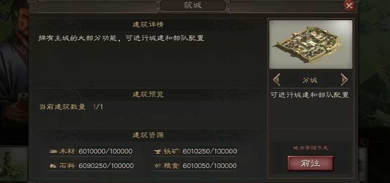 三国志战略版分城建造什么好