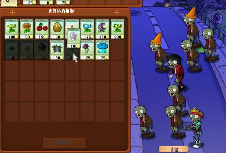 植物大战僵尸95版28怎么过