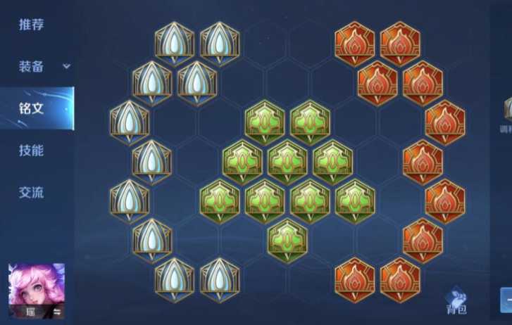 王者荣耀瑶出装铭文怎么搭配