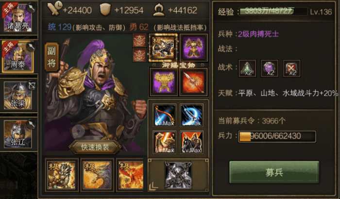 攻城掠地兵种有什么