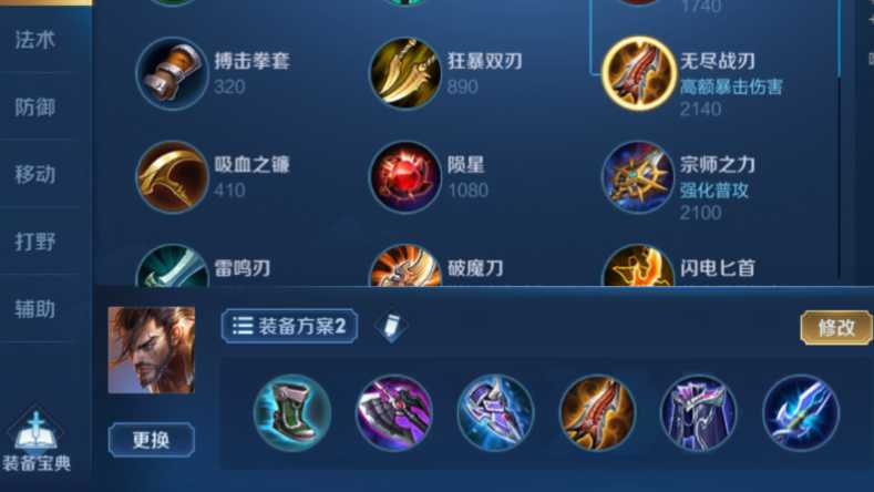 王者荣耀宫本出装有什么思路