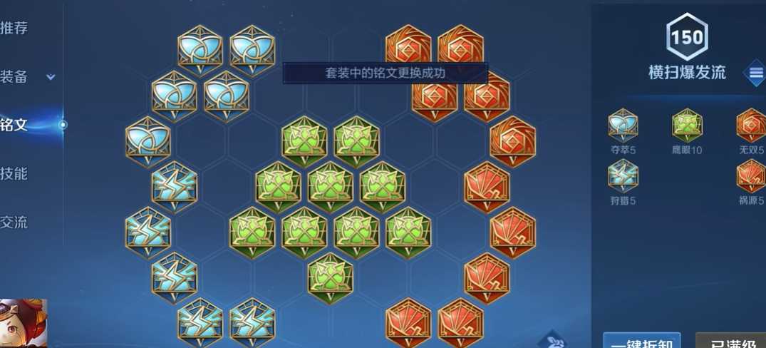 王者荣耀鲁班的铭文出装怎么搭配