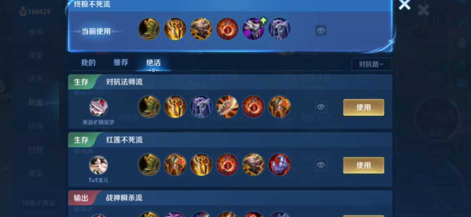 王者荣耀肉蒙恬怎么出装