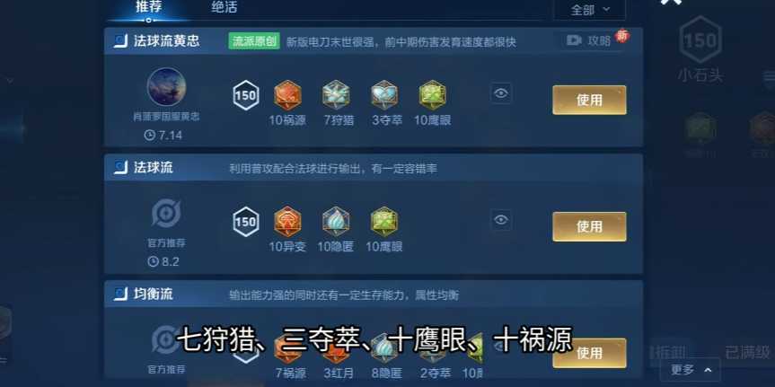 王者荣耀黄忠最强铭文和出装怎么搭配