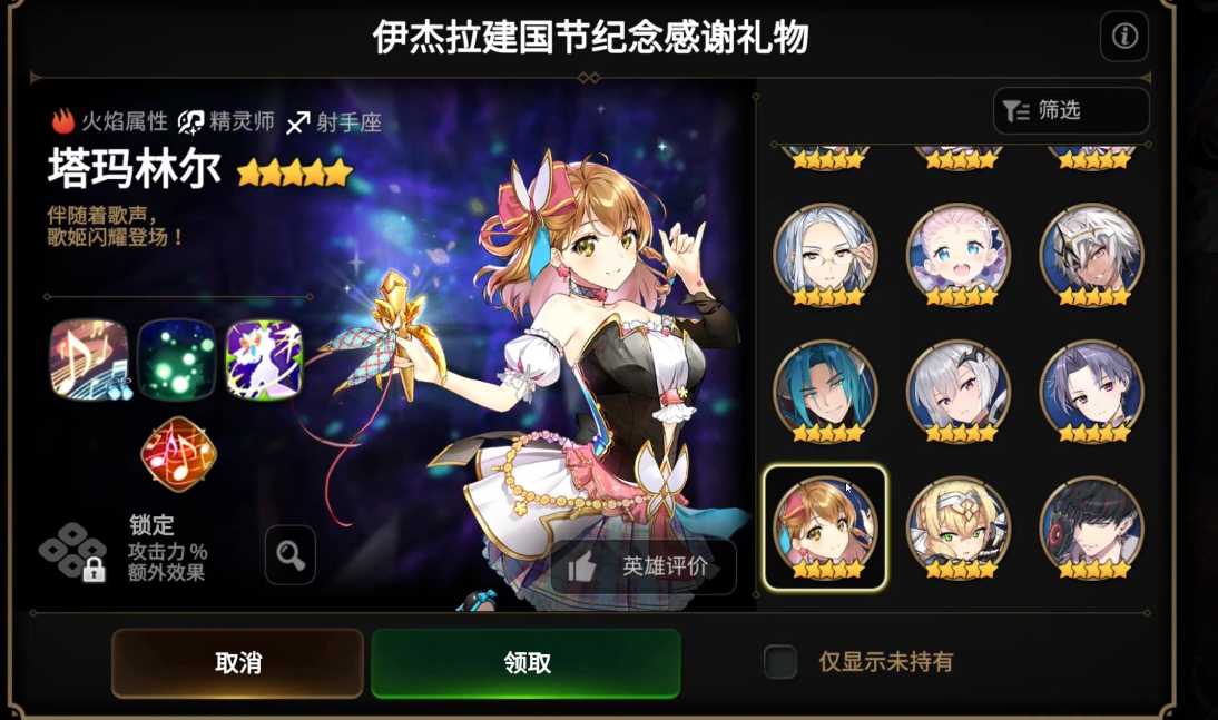 第七史诗必备角色有哪些