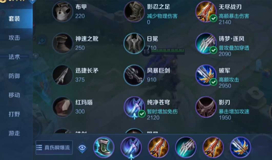 王者荣耀吕布出装铭文怎么搭