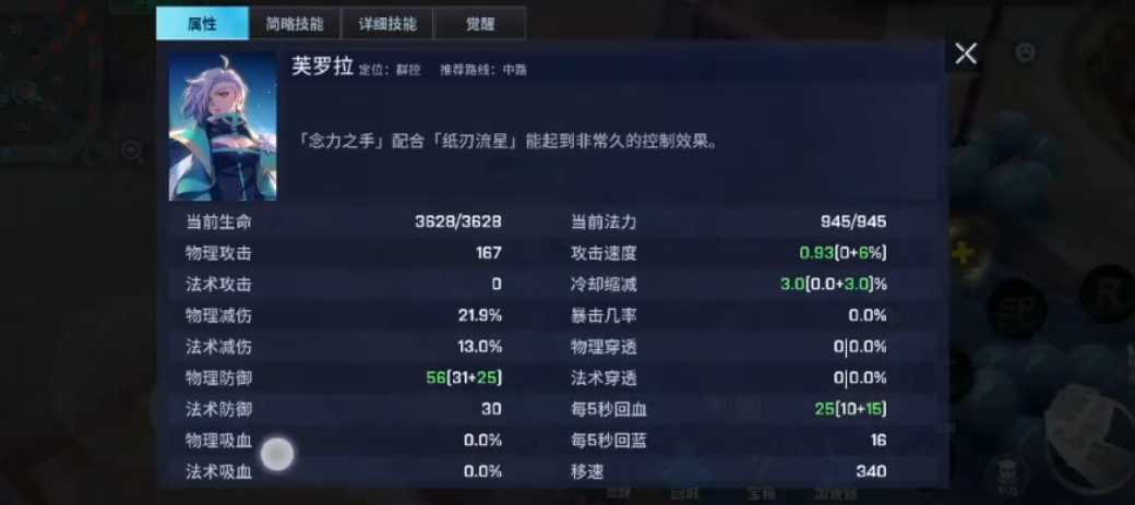 非人学园芙罗拉怎么玩