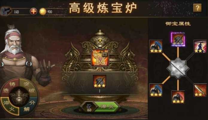 攻城掠地御宝炉怎么玩