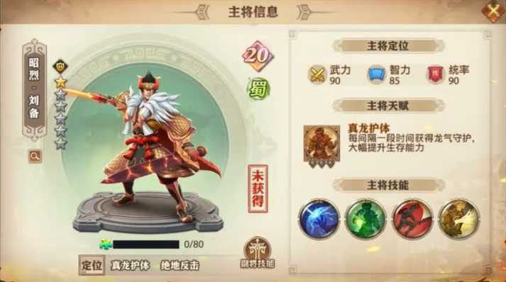 少年三国志零配什么阵容好