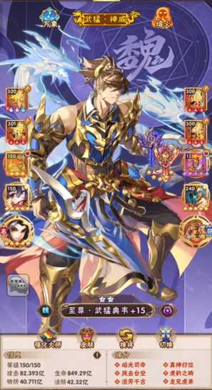 少年三国志前期怎么打