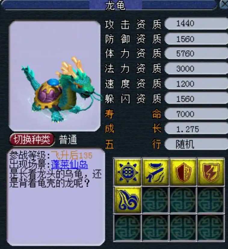 梦幻诛仙手游宠物怎么开灵宝技能