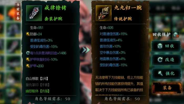 影之刃3轻羽技能链怎么搭配