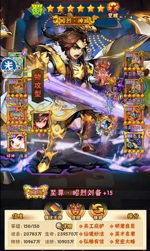 少年三国志前期什么阵容最好