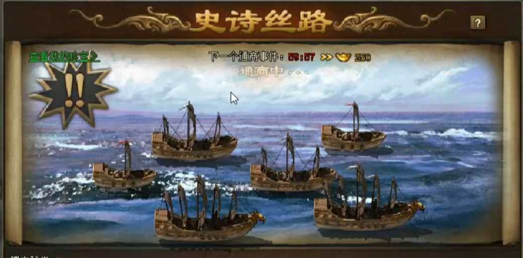 攻城掠地七珍怎么跑