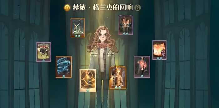 哈利波特魔法觉醒的回响怎么用