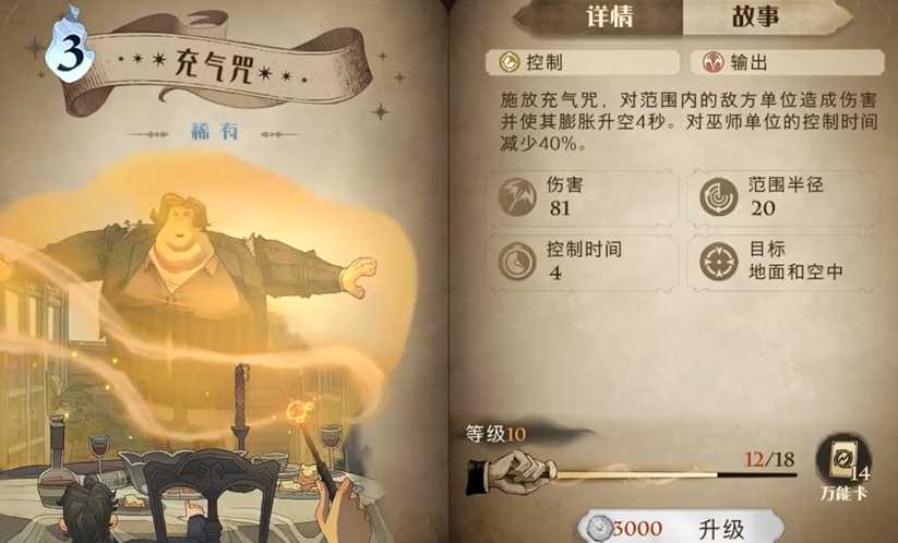 哈利波特适魔法觉醒合单人决斗的卡组怎么搭配