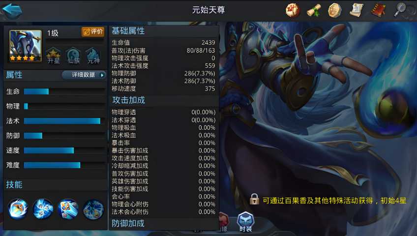 乱斗西游2必备阵容有哪些