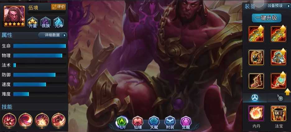 乱斗西游2五星最强阵容是什么