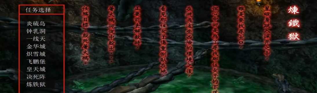 流星蝴蝶剑炼铁狱怎么打